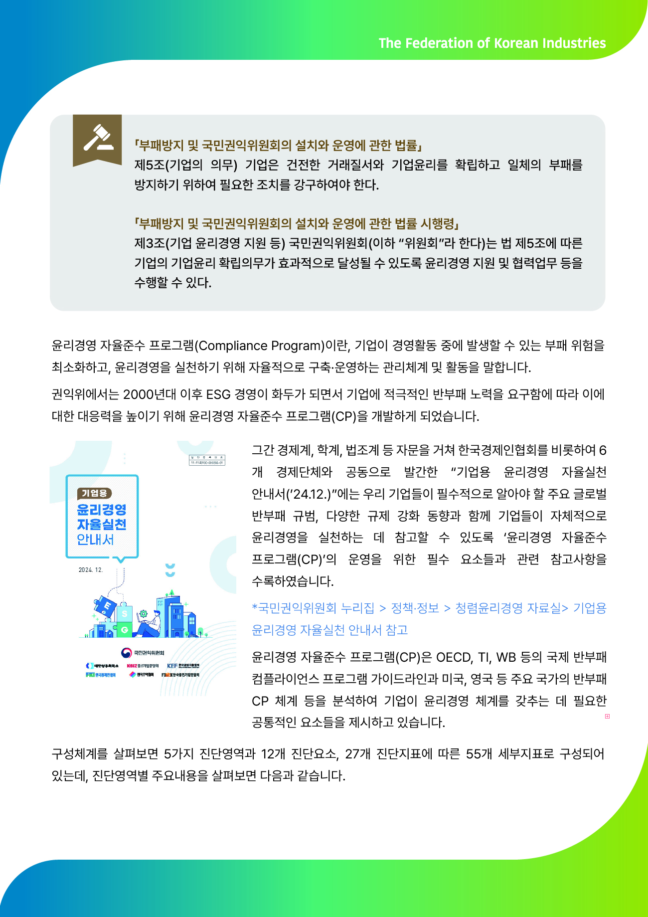 FKI 인사이트